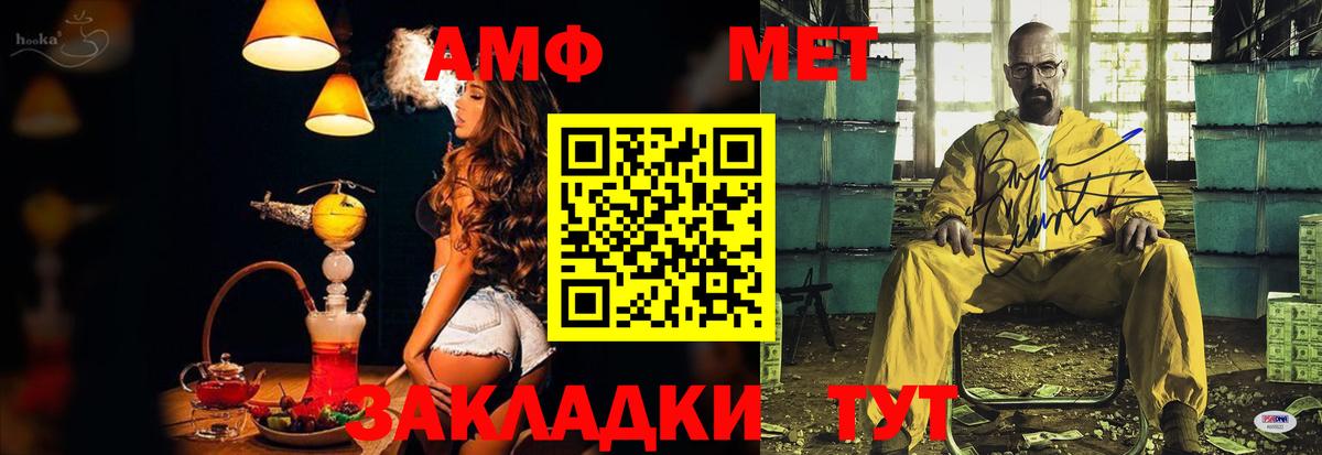 АМФ  Amphetamine  Вход с VPN  Амфетамин Розовый  Волгоград 
