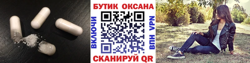 как найти наркотики  Волгоград  Бутират оксибутират 