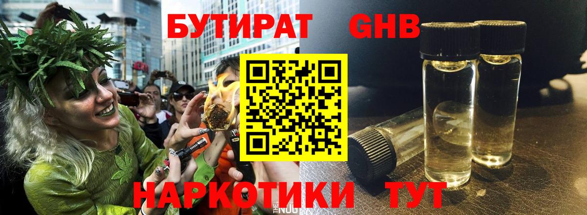 Бутират BDO 33% Волгоград