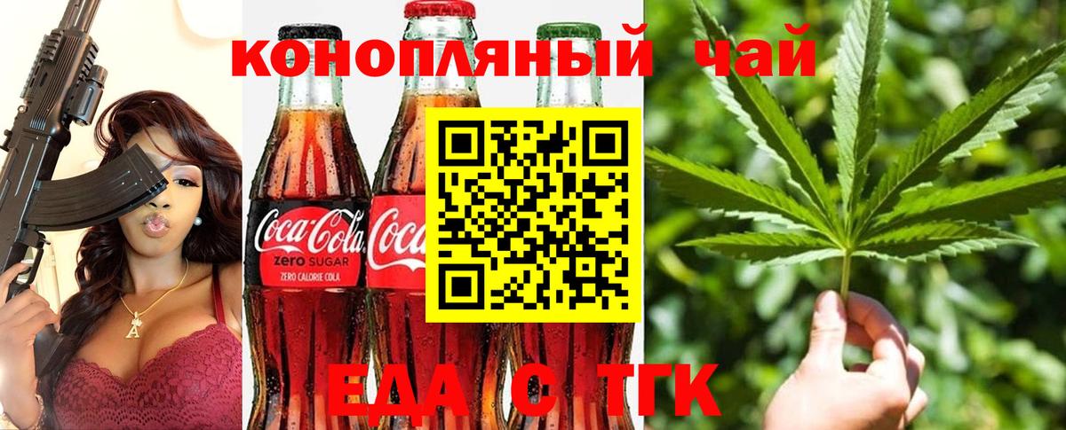 Печенье с ТГК марихуана Волгоград