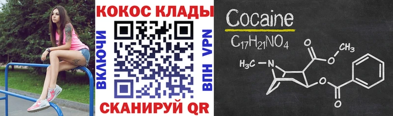 Cocaine Боливия  где купить   Волгоград 