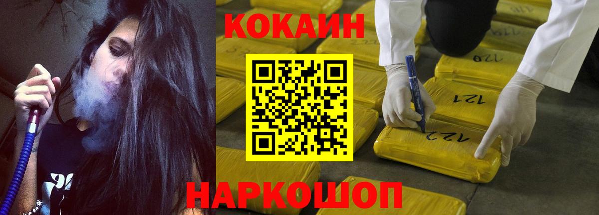купить наркотики сайты  КОКАИН 97%  Вход с VPN  Волгоград  КОКАИН FishScale 