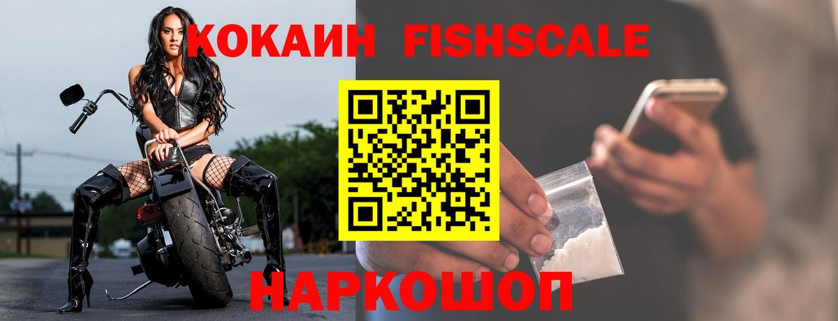 КОКАИН VHQ Волгоград