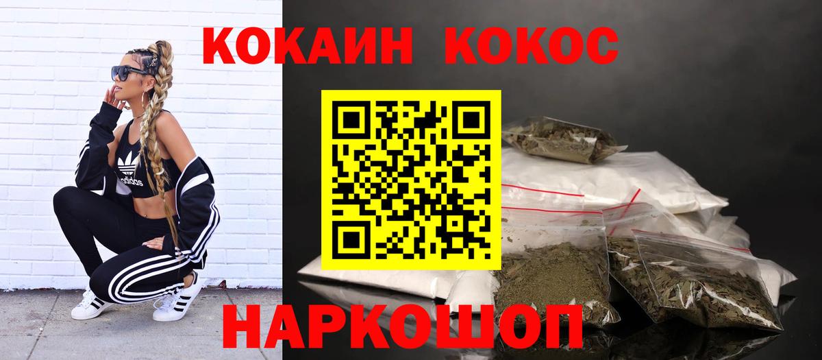 КОКАИН Fish Scale  Кокаин Колумбийский  Волгоград 
