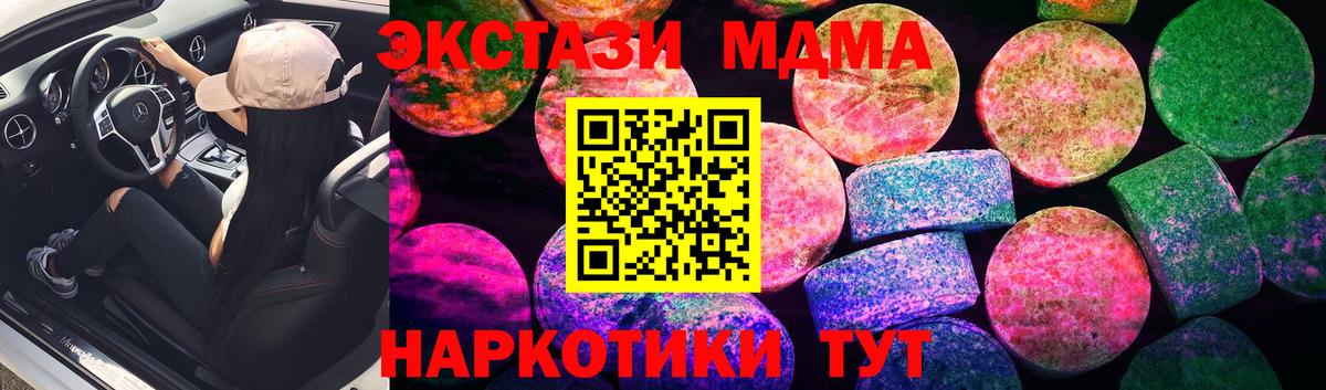 ЭКСТАЗИ ешки Волгоград