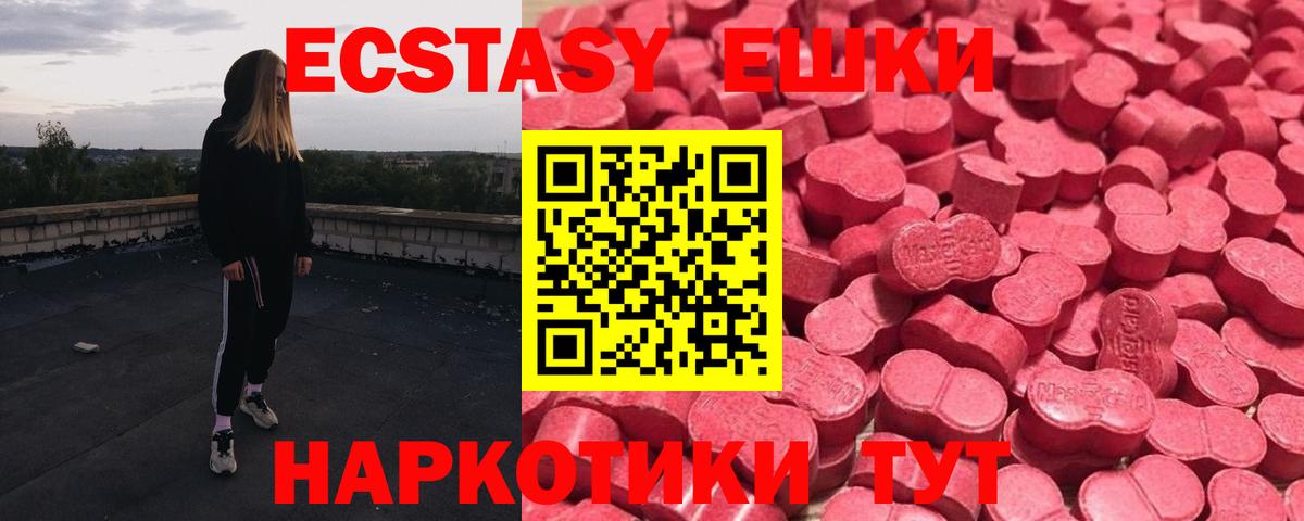 Экстази круглые  Экстази TESLA  Ecstasy  Волгоград  Вход с VPN 