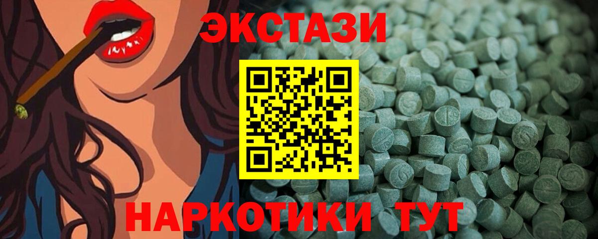 ЭКСТАЗИ XTC Волгоград