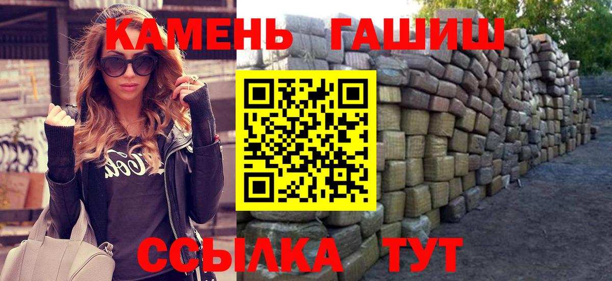 ГАШИШ Изолятор Волгоград