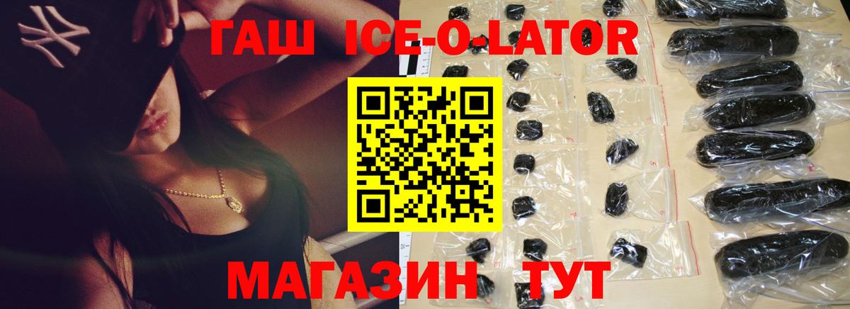 ГАШ VHQ  Гашиш индика сатива  Волгоград  Вход с VPN 