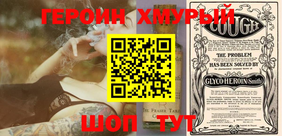 Героин гречка  Героин  Волгоград  Вход с VPN 