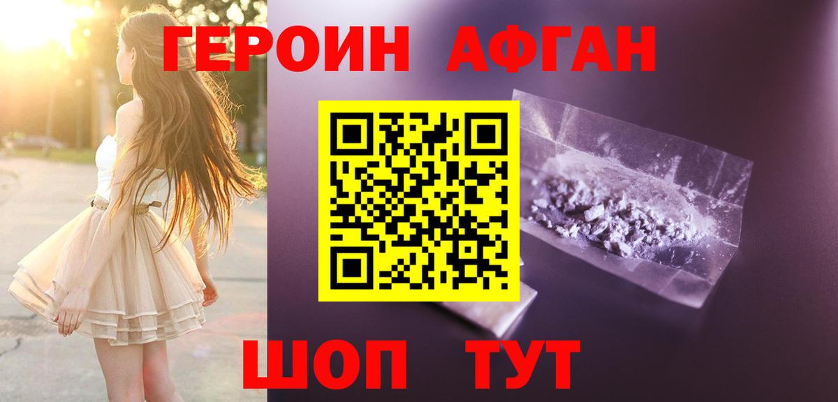 ГЕРОИН гречка  Волгоград 