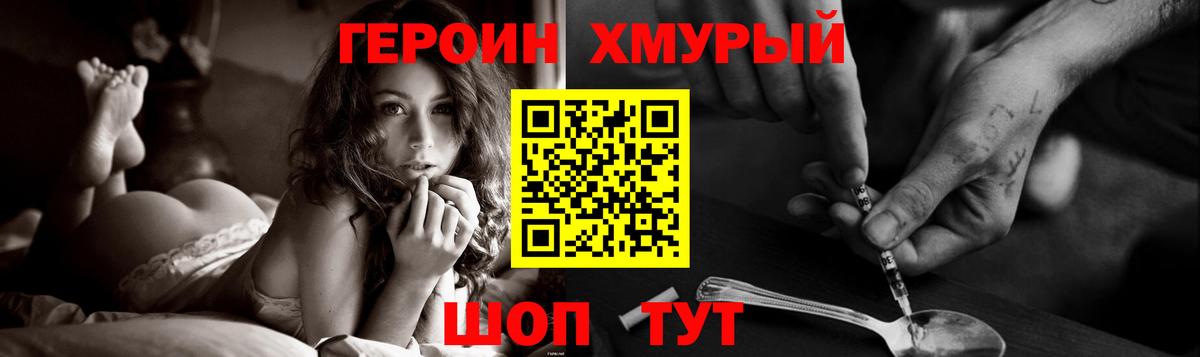 Героин афганец Волгоград