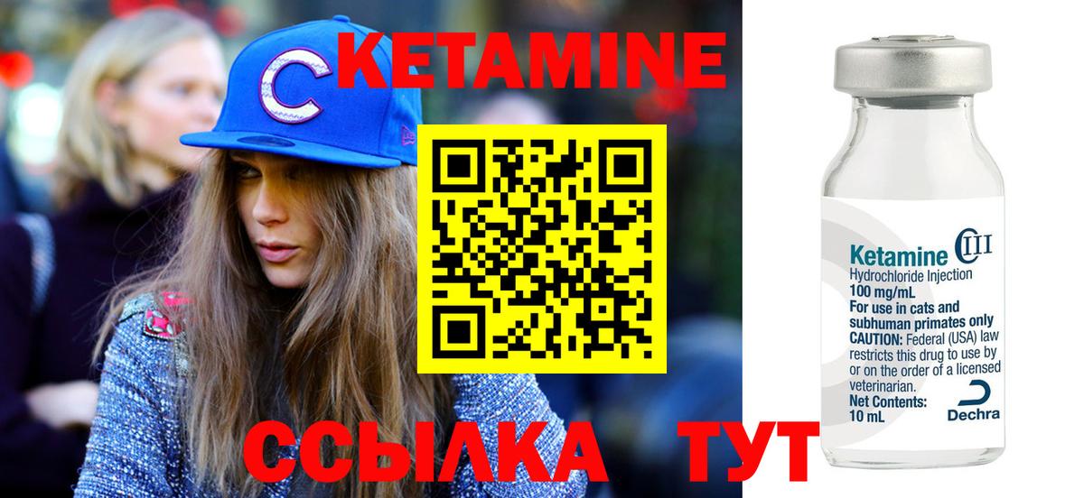 Кетамин VHQ  КЕТАМИН ketamine  Вход с VPN  Волгоград 