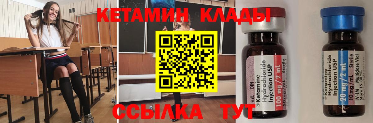Кетамин VHQ  Волгоград 