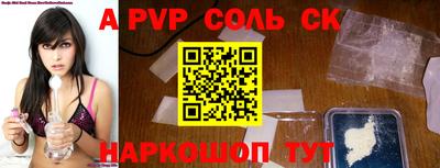 ешки Балаково