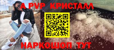 прущие крисы Апрелевка