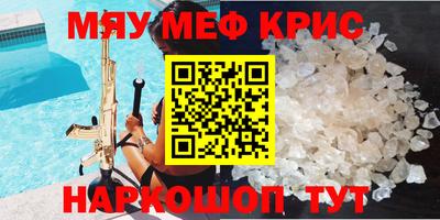 прущие крисы Апрелевка