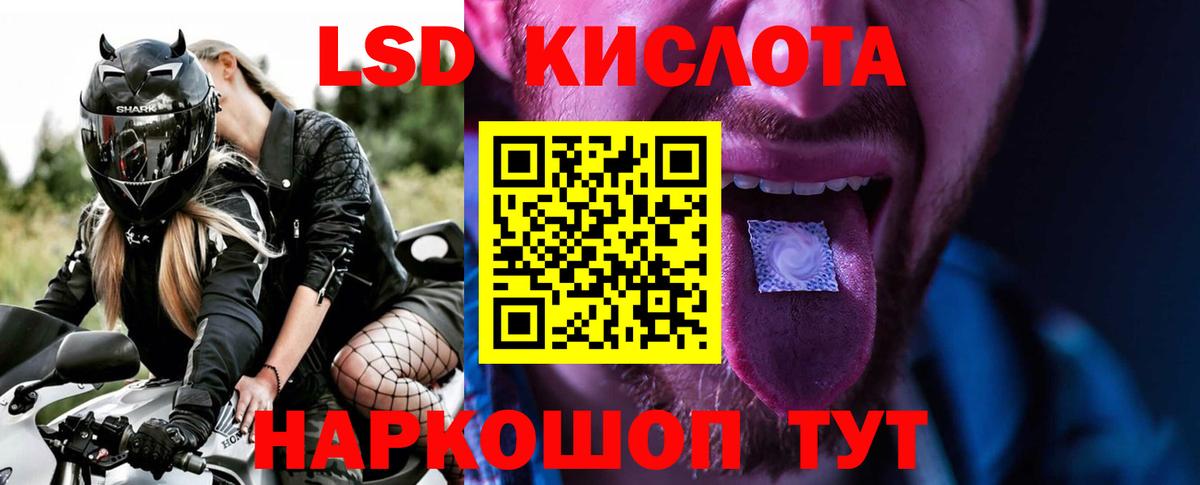 LSD-25 экстази кислота  LSD-25 экстази  Волгоград 