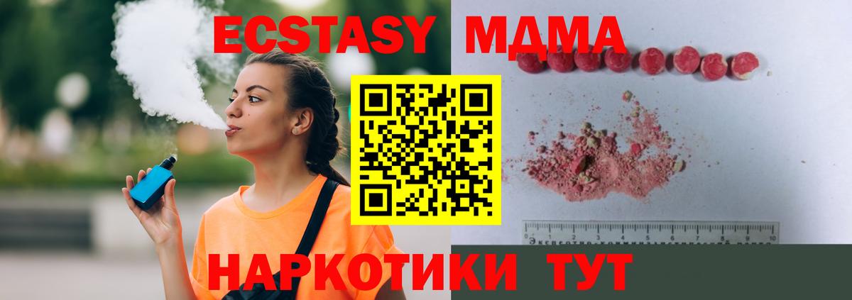 MDMA VHQ  Волгоград  МДМА crystal 