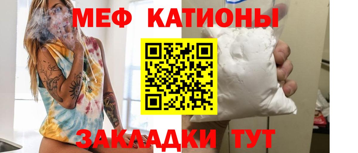 Мефедрон  Волгоград