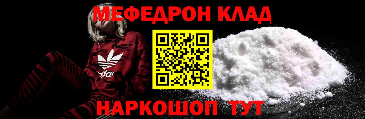 МЯУ-МЯУ VHQ  Вход с VPN  МЯУ-МЯУ 4 MMC  МЕФ  Волгоград  МЕФ 