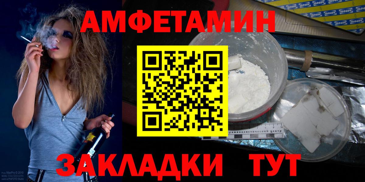 Первитин мет Волгоград