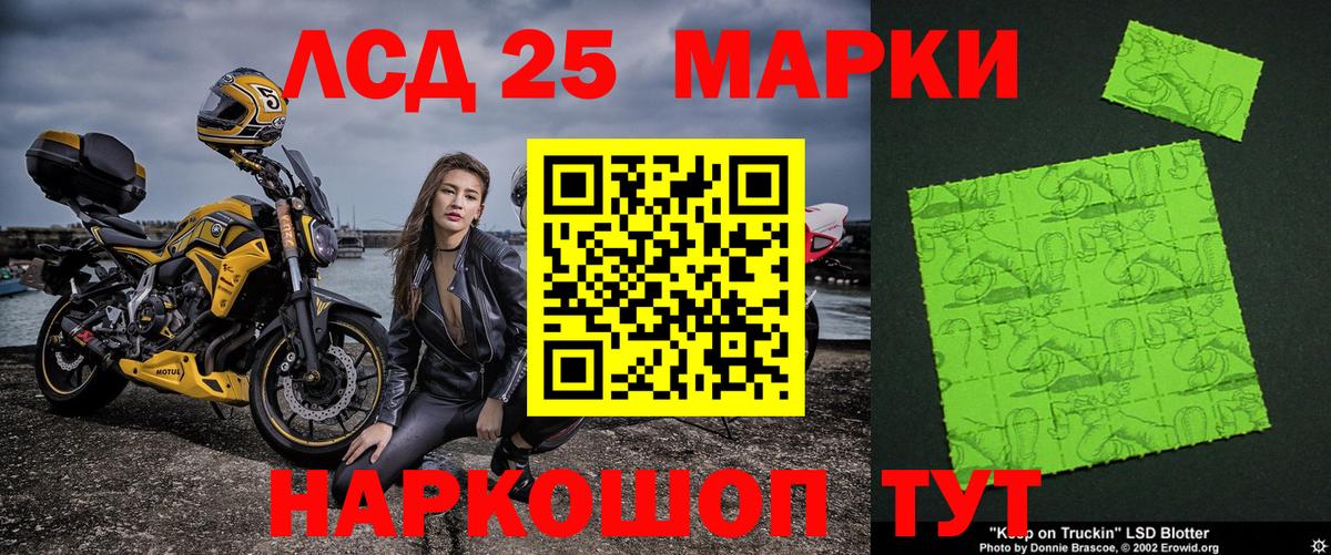 Марки NBOMe 1500мкг Волгоград