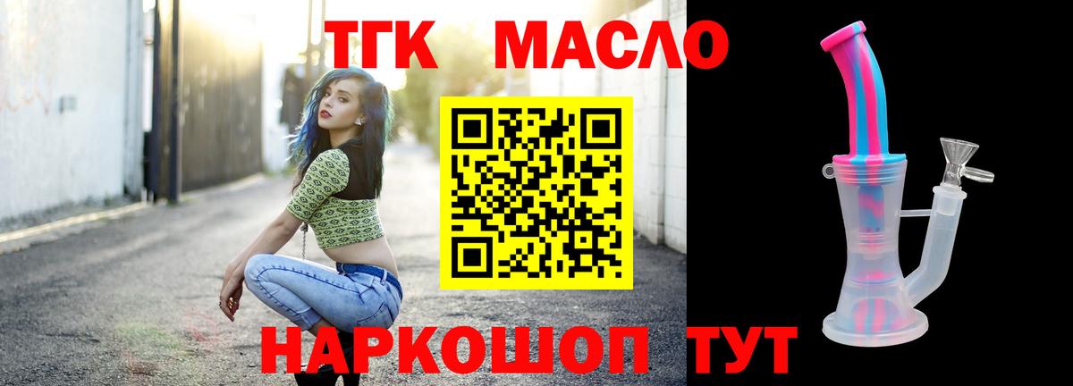 наркошоп  Вход с VPN  Волгоград  ТГК жижа 