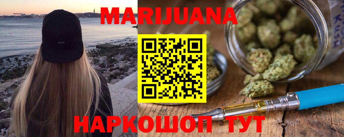 Волгоград  Шишки марихуана VHQ  Канабис VHQ  Бошки марихуана LSD WEED  Шишки марихуана THC 21%  Вход с VPN 